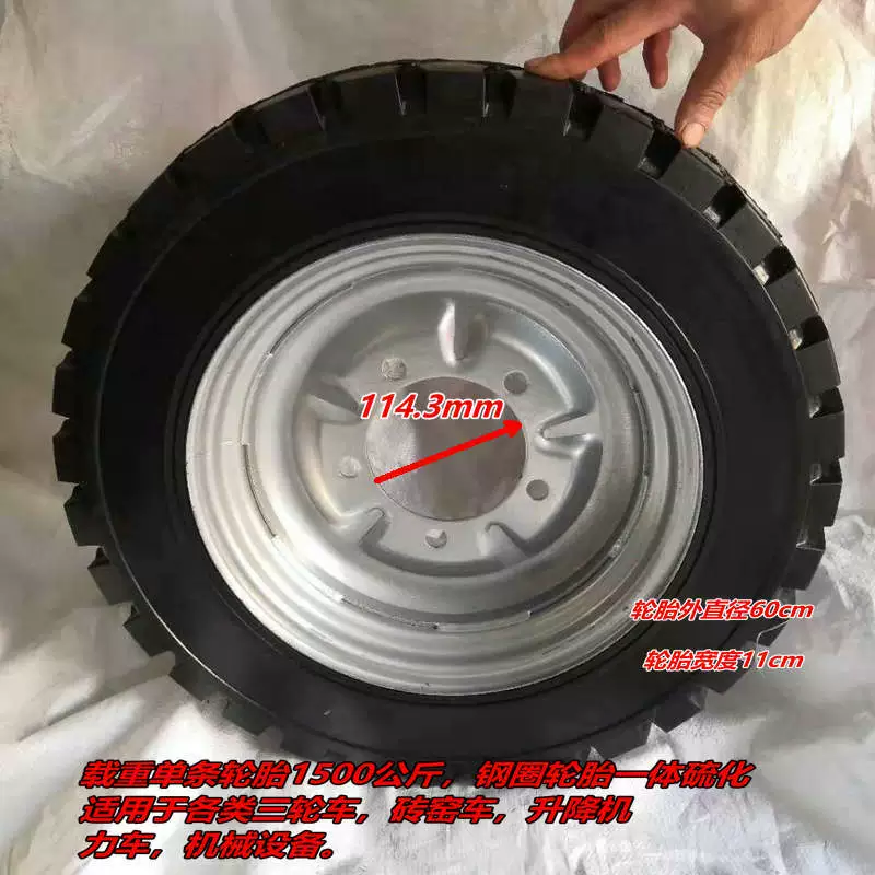 Тяжельные шины 450-14 500-14 строительная площадка стальное кольцо порт трехколесный подъемник четырехколесные шины