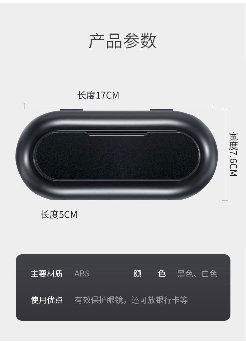 In-Car Sun Visor Card Holder, Car Glasses Clip, Ticket Box, Interior Car Glasses Case, Multifunctional Storage Sunglasses Case