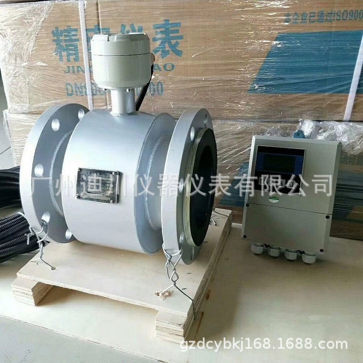 DN350电磁流量计 智能电磁流量计 EMFM电磁流量计广州报价