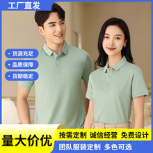 夏季翻领短袖polo衫定制logo工作服运动T恤刺绣企业文化衫团体服