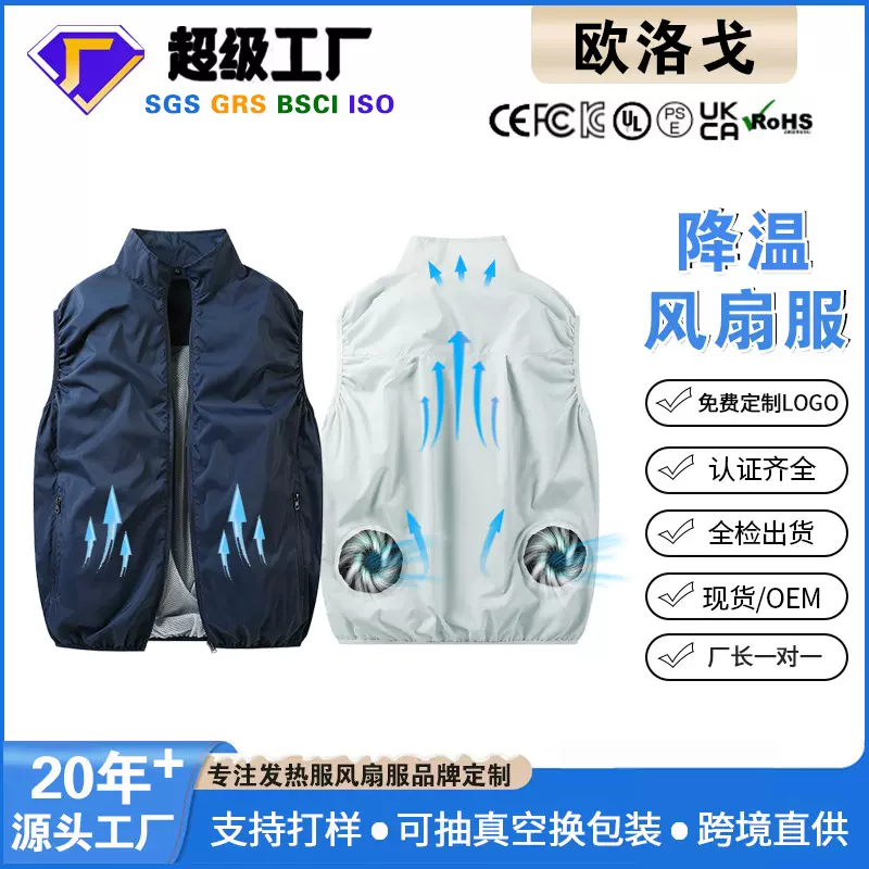 空调服夏季马甲男户外工地跨境防暑降充电温制冷风扇服钓鱼背心