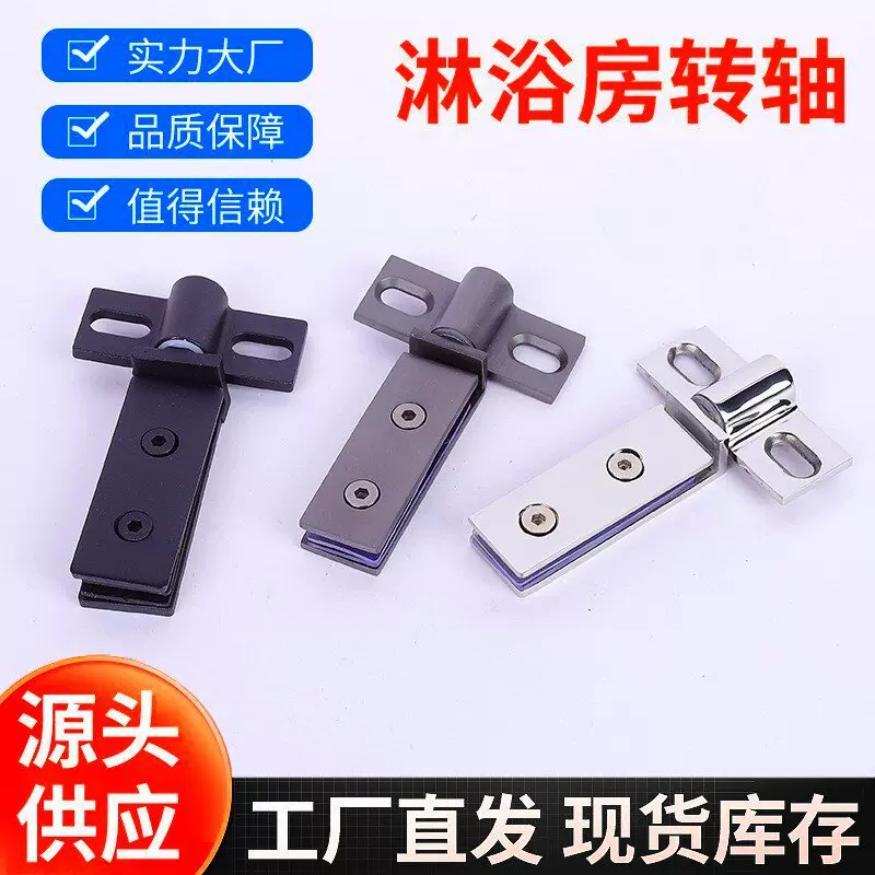 极简淋浴房铰链方形长条双孔不锈钢子弹头哑黑镜面枪灰小半圆合页