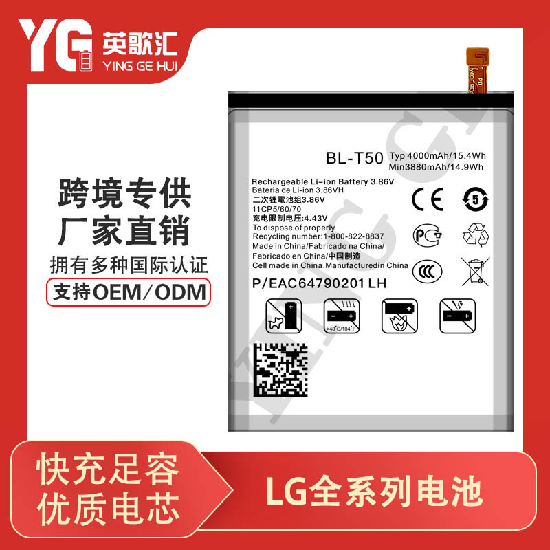 Suitable for Lg G6/G6 Plus/H870/H871/H872/Velvet/G8 Thinq/G8S Mobile Phone Batteries