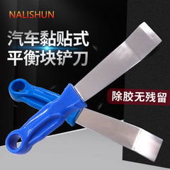 Balance block blade glue remover car tire adhesive block hook type dynamic balance block cleaning agent cleaning tool