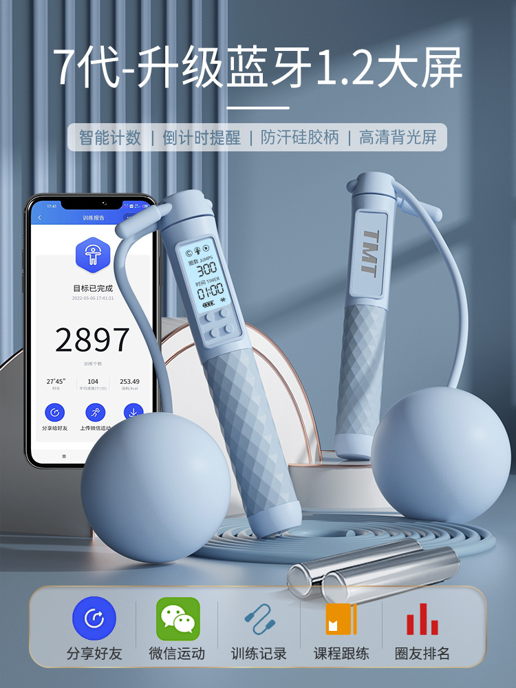 풀 블루 + 로드 + 롱 로프 + 빅 볼