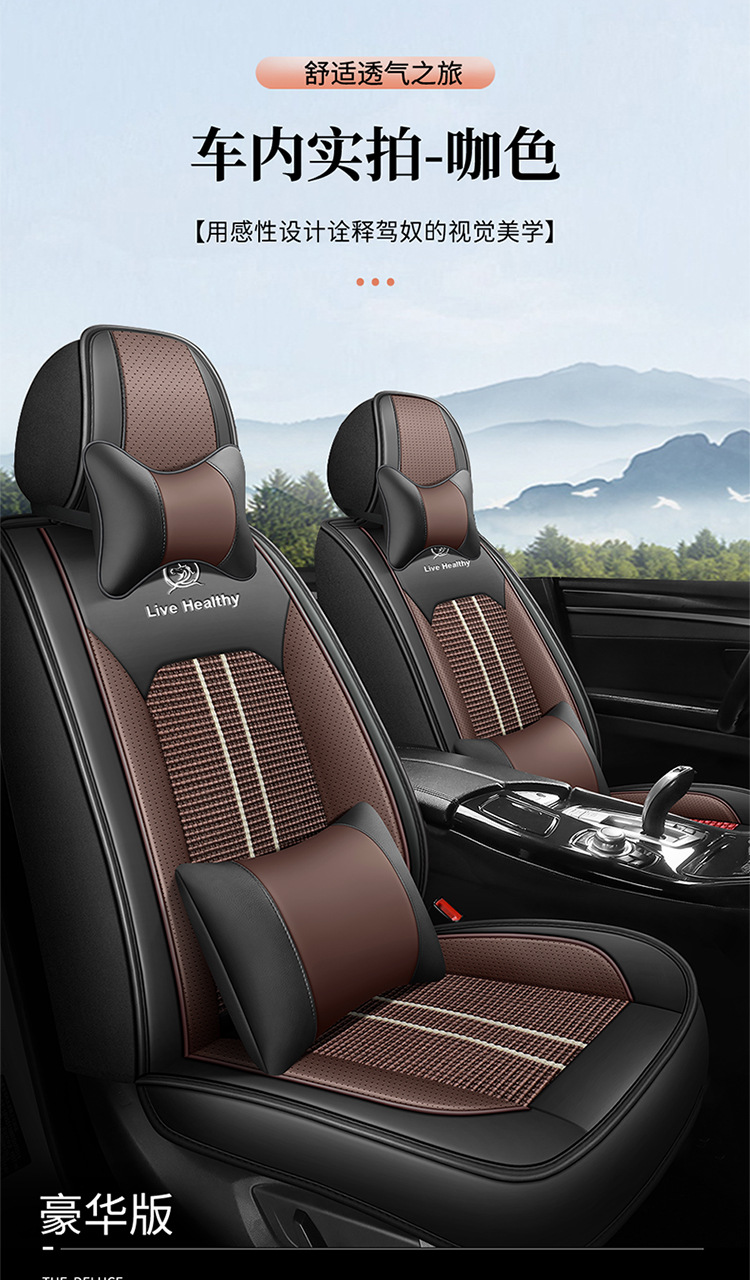 Car seat covers, suitable for all seasons, with a full wrap design, offering a luxurious and high-end feel, and featuring a breathable and ventilated design for the 2026 model