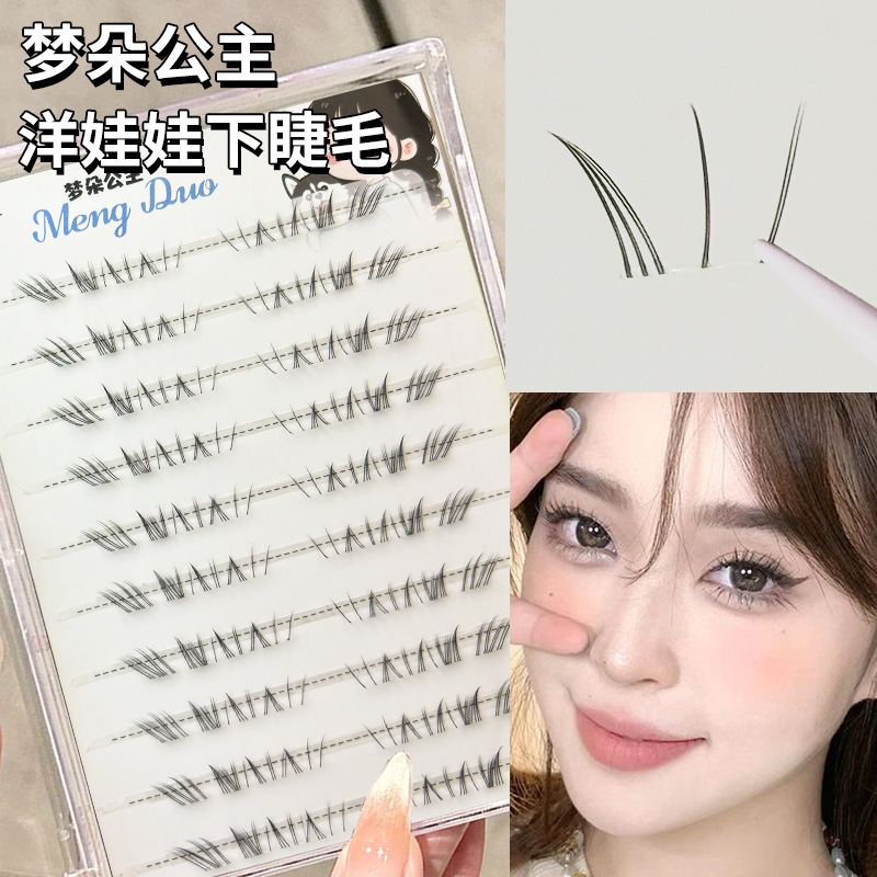 梦朵公主 洋娃娃透明梗下睫毛自然仿真刷胶自粘单簇分段式淡颜|undefined