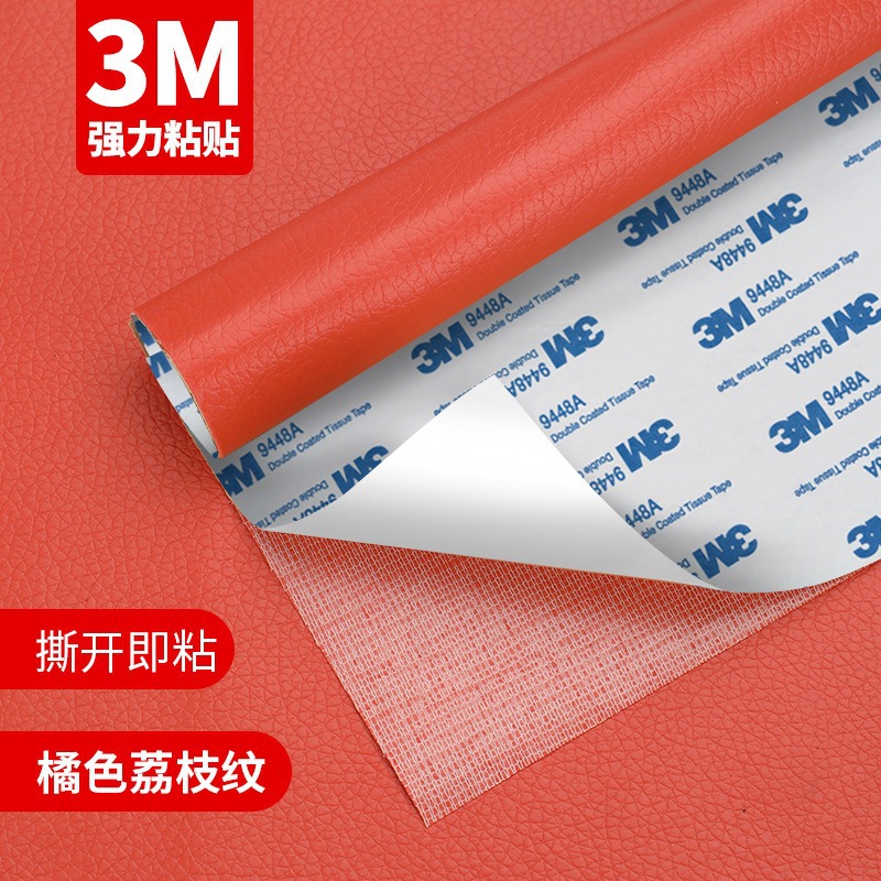 30 # 오렌지-3M 가죽 스티커