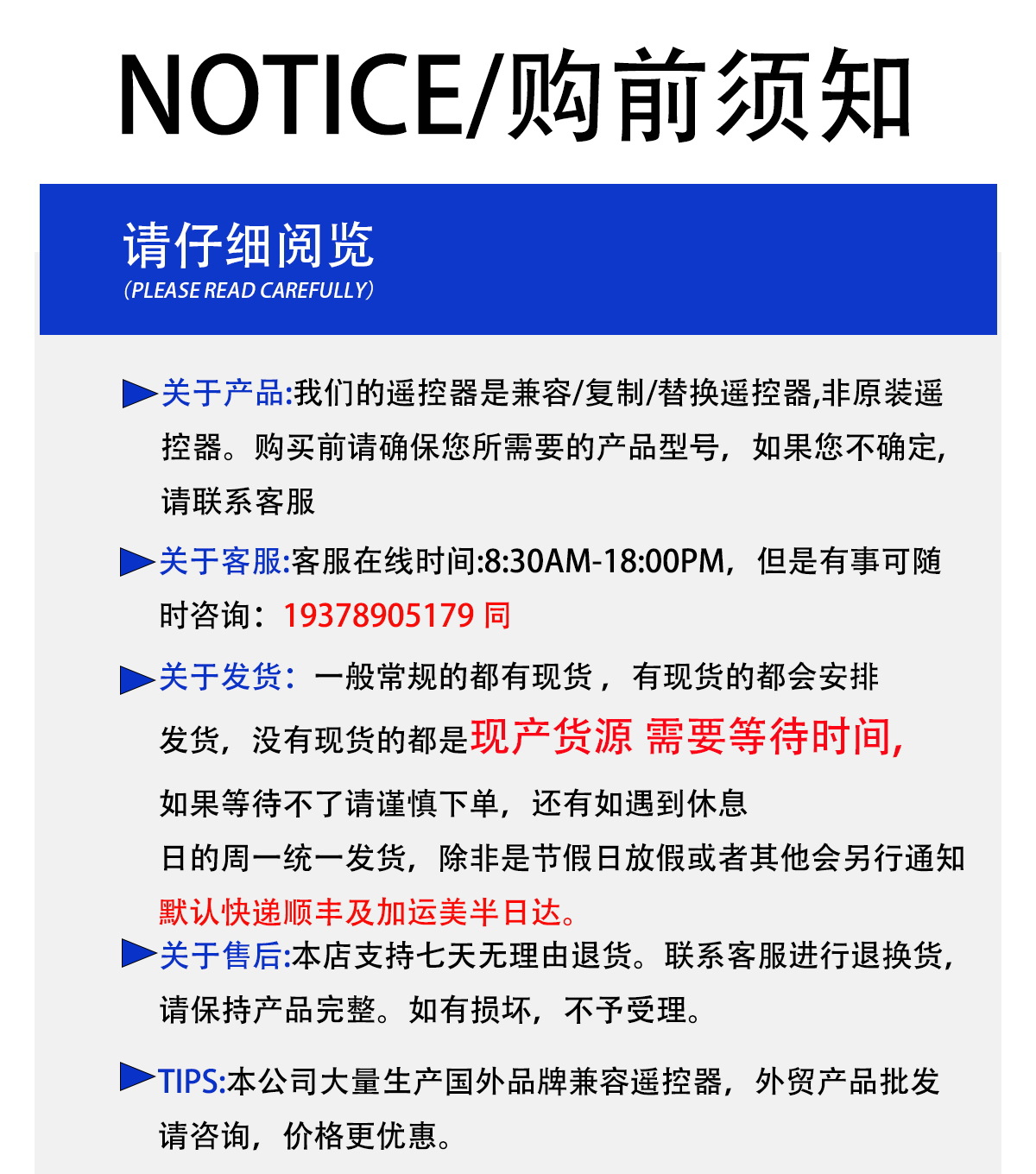 购前须知1_看图王