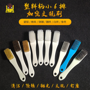 Small 6-row bristle text play brush hard hair walnut King Kong Bodhi cleaning polishing steel wire nano brush wholesale