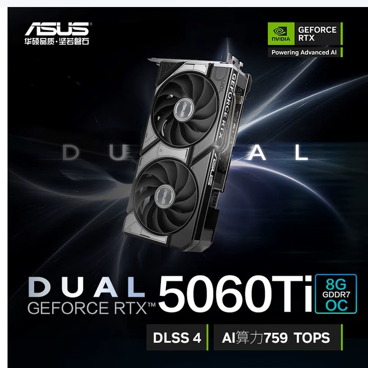 «Wholesale» подходит для графической карты ASUS DUAL GeForce RTX5060Ti O8G e-sports RTX