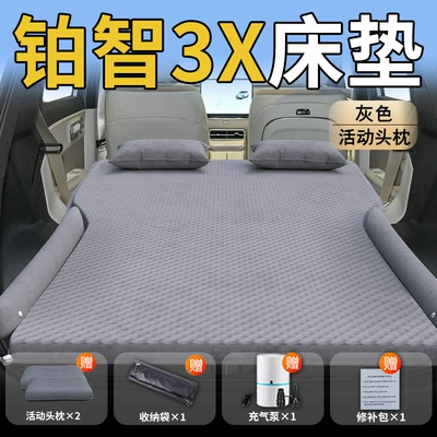 Trunk Inflatable Air Bed for — Vehicle-mounted inflatable bed - standard-exclusively-for-platinum-3x-gray-movable-headrest-wave-dot-wings-style