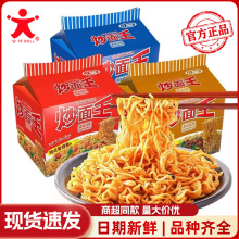 香港面炒面王袋装方便面夜宵速食海鲜炸酱干拌面捞面泡面整箱批发