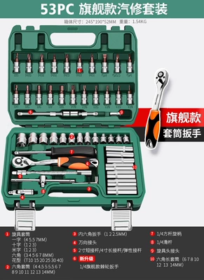 Sheet Metal Spray Repair Tool Set Ratchet Quick - flagship-model-72-tooth-curved-handle-auto-repair-53-piece-set