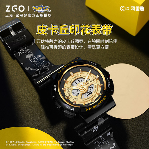 ZGO ZGO Pokemon Pikachu watch men's junior high school student watch women's sports waterproof luminous electronic watch