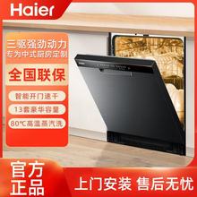 ��/��ϴ���13�״�����G7Ƕ��ʽ���ܼ���ϴ��� ˫������ ������