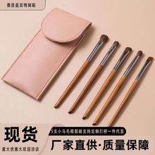 5支小马毛眼影刷皮包便携式化妆刷套装专业眼部刷动物毛真毛迷你