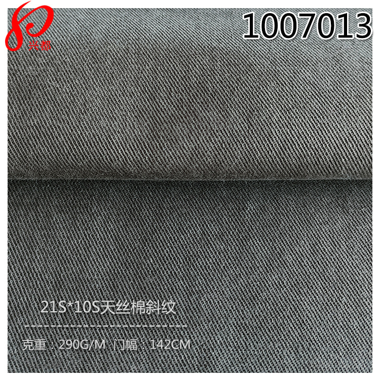 21S*10S斜纹天丝棉面料  290g服装天丝棉夹克/裤子面料
