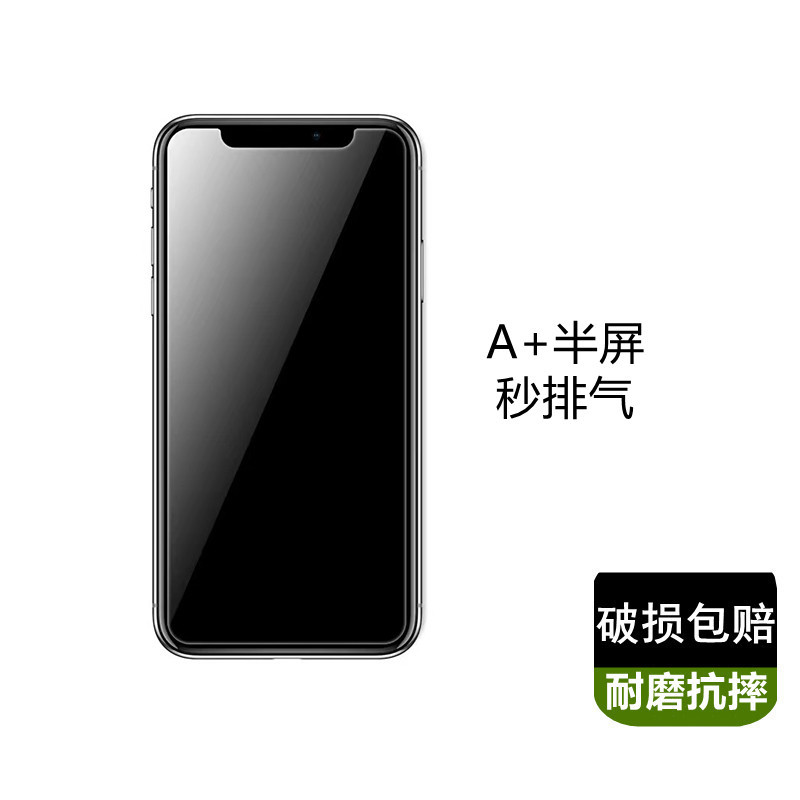 A+白片适用苹果7透明手机膜iPhone12mini大弧边13迷你12Pro钢化膜