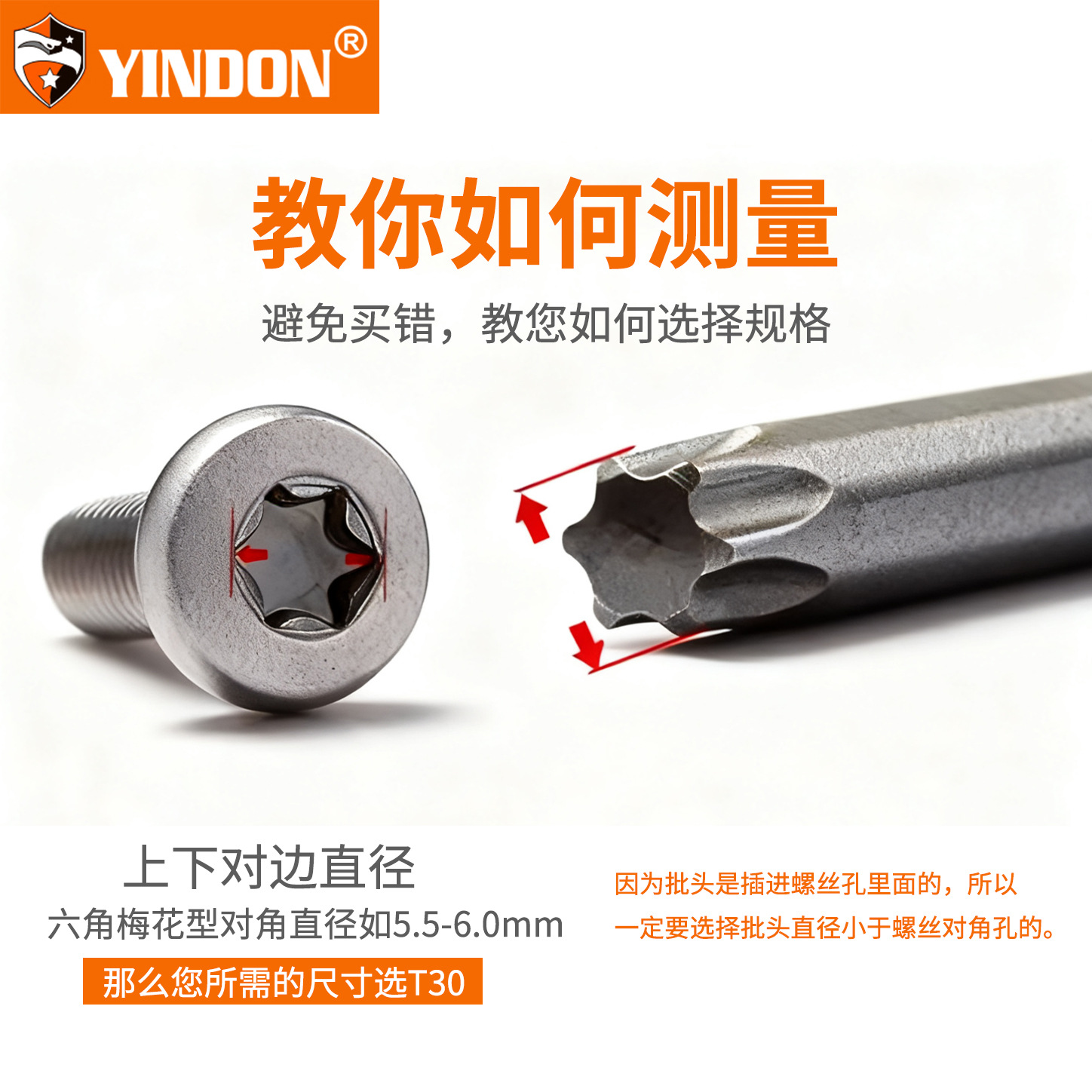 Набор отверток YINDON Torx T8