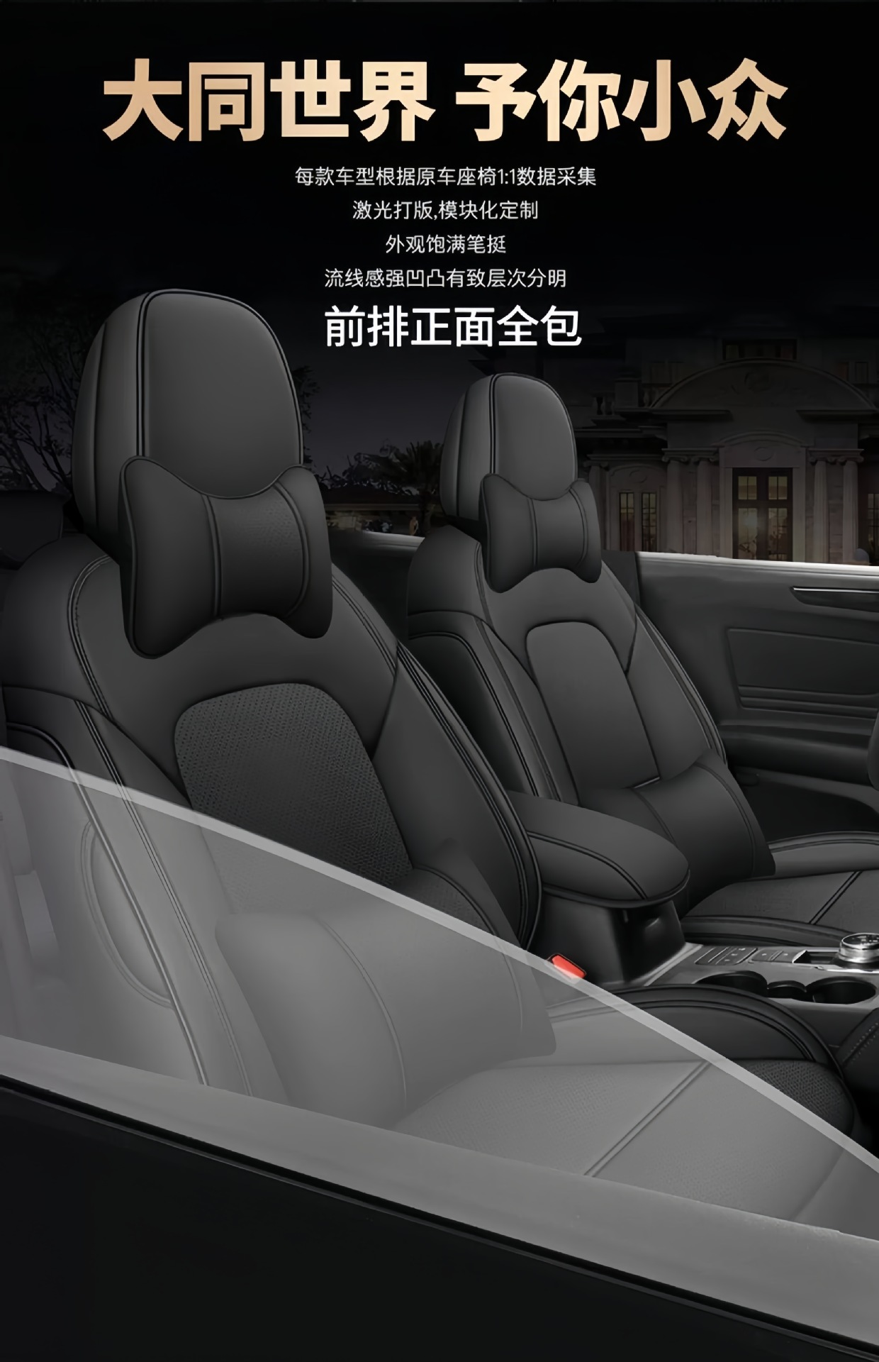 Ford Focus, Ecosport, Kuga, Mondeo, Escort Special Car Seat Covers, Full Leather Seat Covers and Cushions