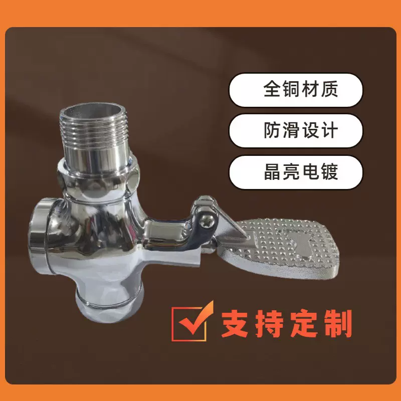 铜脚踏阀脚踩踏式卫生间厕所冲水开关自闭大便池延时蹲便器冲洗阀