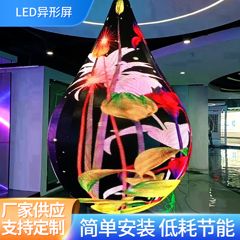 Led Special-Shaped Screen Shape Led Ribbon Screen Spherical Screen Round Cake Screen Spiral Screen Curved Display Wholesale Full Color