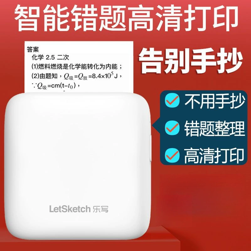 Handheld small pocket printer for elementary school students, bluetooth