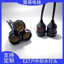 E27�����ˮ���^���I�Bֳ�������R��������������