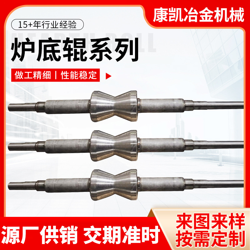 定制炉底辊热处理工业锅炉配附件炉内辊加工炉内辊托辊加工炉底辊