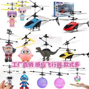 Small flying fairy induction aircraft somatosensory suspension colorful crystal ball helicopter small fairy manual induction flower fairy