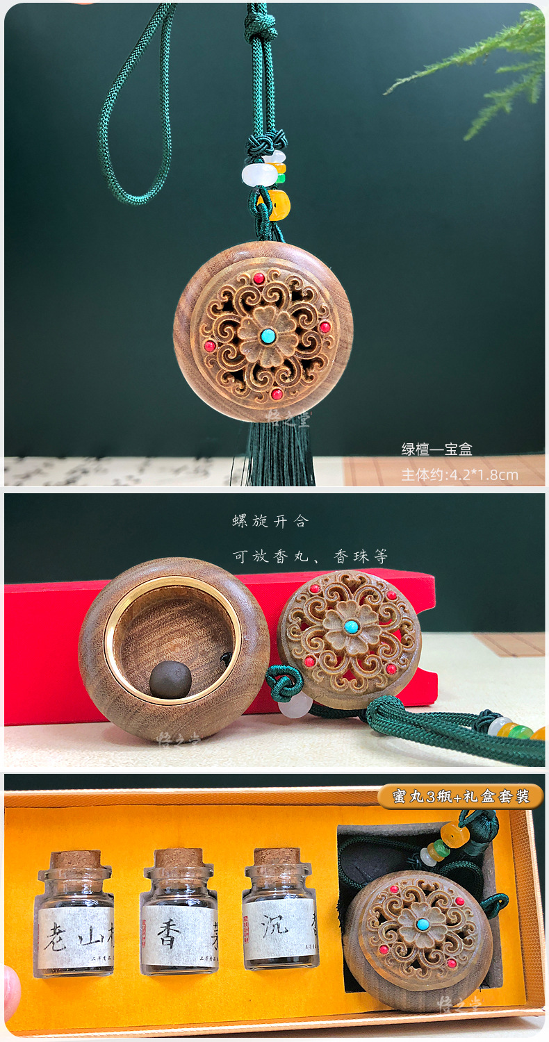 绿檀—宝盒.jpg