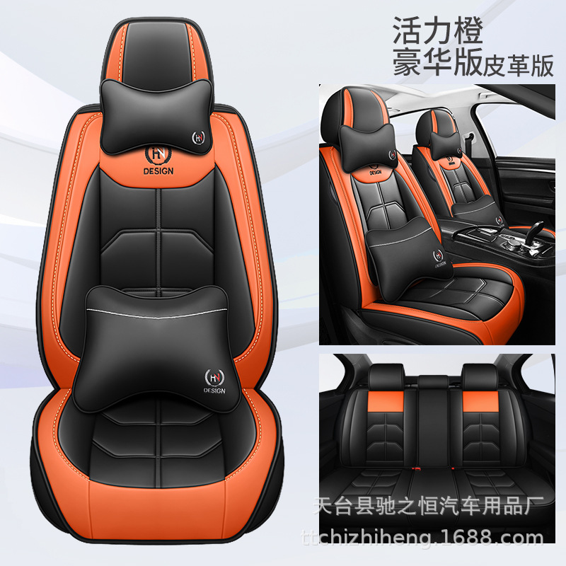 Fundas de asiento de automóvil de cuero 5 plazas para cuatro estaciones