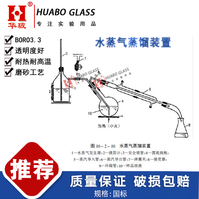 水蒸气蒸馏装置精油纯露家用鲜花提炼玻璃凯氏定氮蒸馏仪500ml