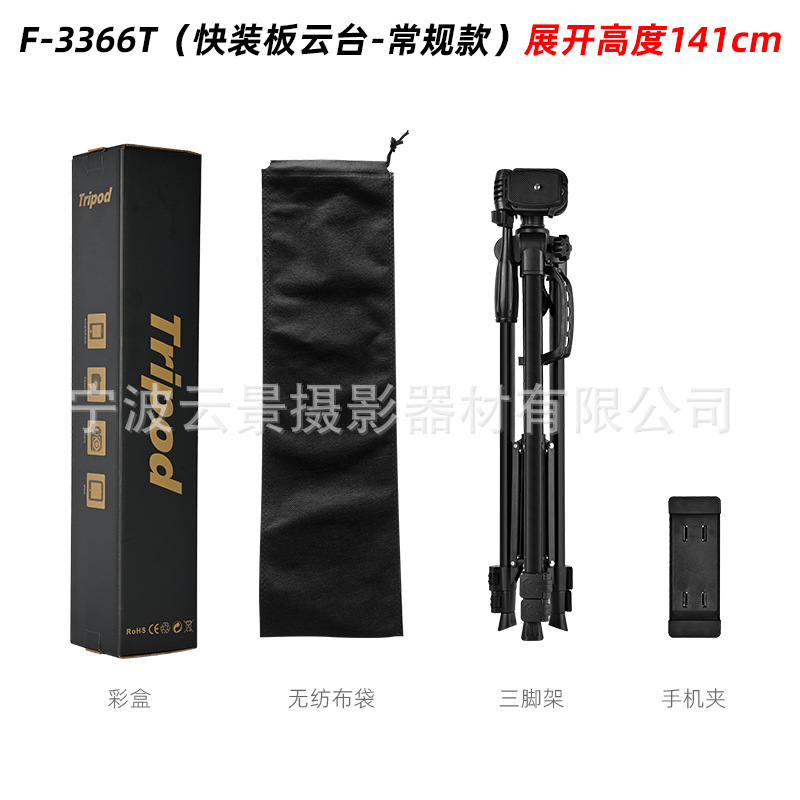 Yunjing F3366T soporte de lámpara de pesca cámara trípode F360T telescopio tripod soporte en vivo