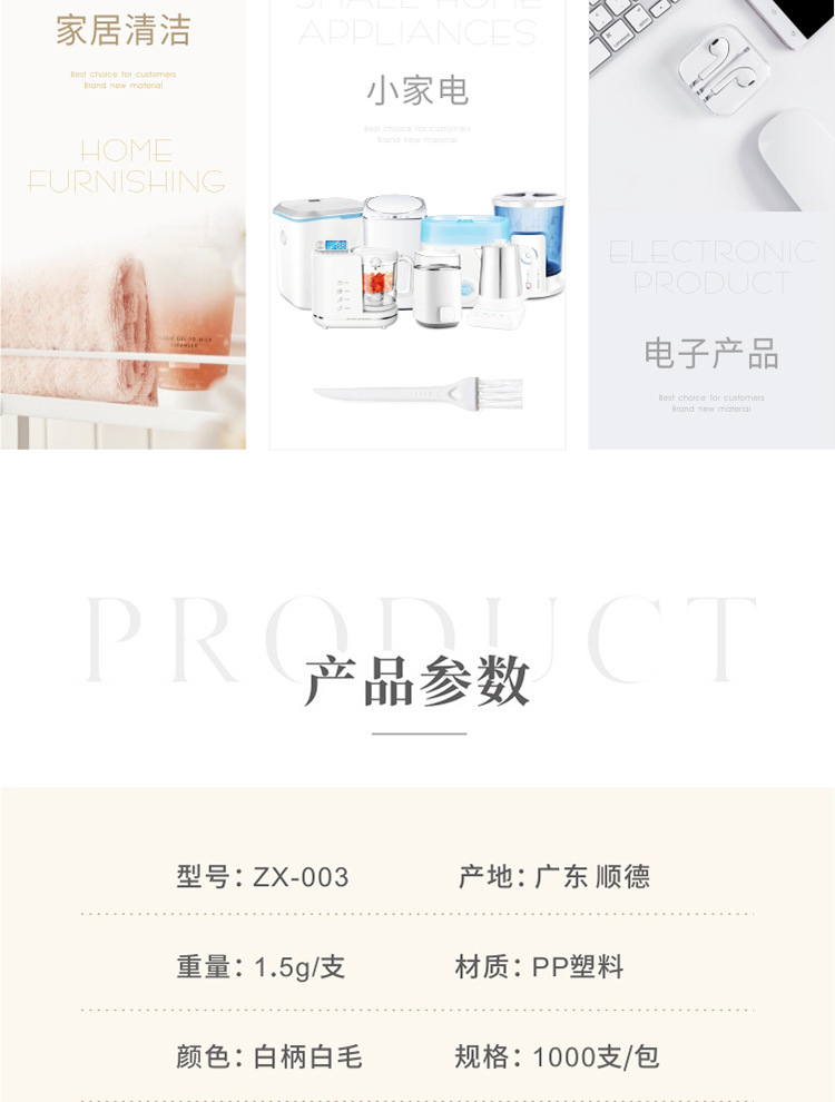 003-白白详情_03.jpg