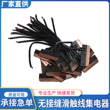 无接缝滑触线集电器 行车3极受电器三级四级六极60A无接缝集电器