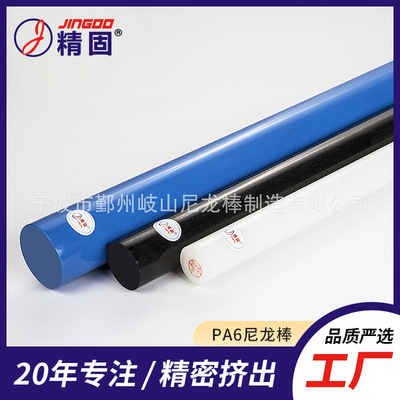 尼龙棒厂家  联轴器柱销专用尼龙棒  高韧性 抗冲击|ms