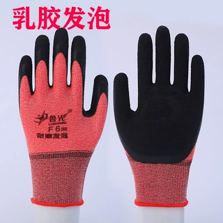 鲁光挂胶工作车间透气搬运轻巧灵活劳保弹力王乳胶发泡手套防静电