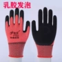 劳保工作搬运灵活手套