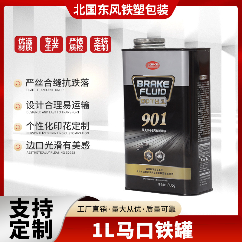 1升马口铁罐子机印刷油罐塑料盖金包装罐厂家