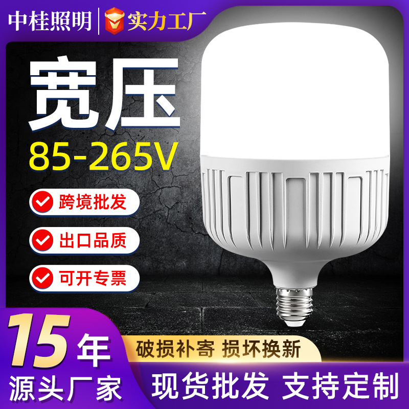 Lámpara LED personalizada amplio voltaje superbrillante tornillo e27 lámpara de lámpara de luz blanca iluminación doméstica lámpara de ahorro de energía al por mayor transfronteriza