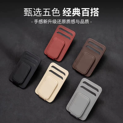 Clip, Car Sunglasses Clip, Car Glasses Clip/Bill Clip
