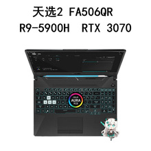 天选2 FA506QR  R9-5900H  16G 512G RTX 3070 15.6笔记本电脑可