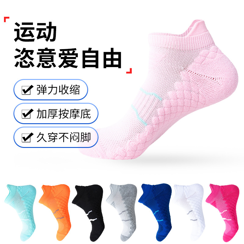 Solid Color Professional Sports Running Socks Badminton Socks Men's Table Tennis Socks Thickeneded Towel Bottom Short Running Socks