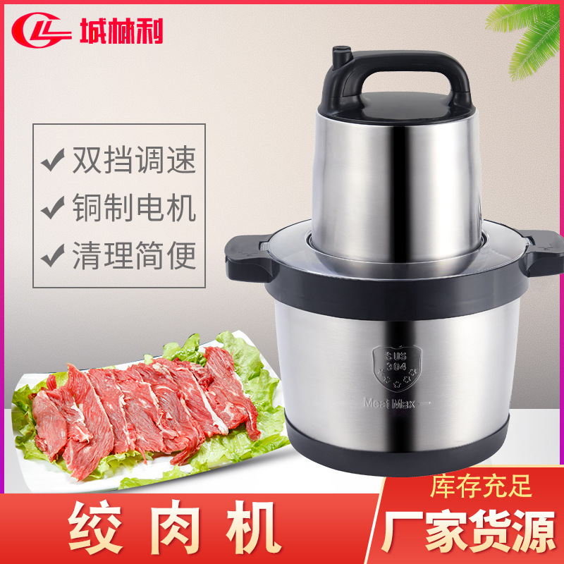 Stainless steel electric meat grinder, m...