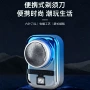 便携车载续航数显剃须刀