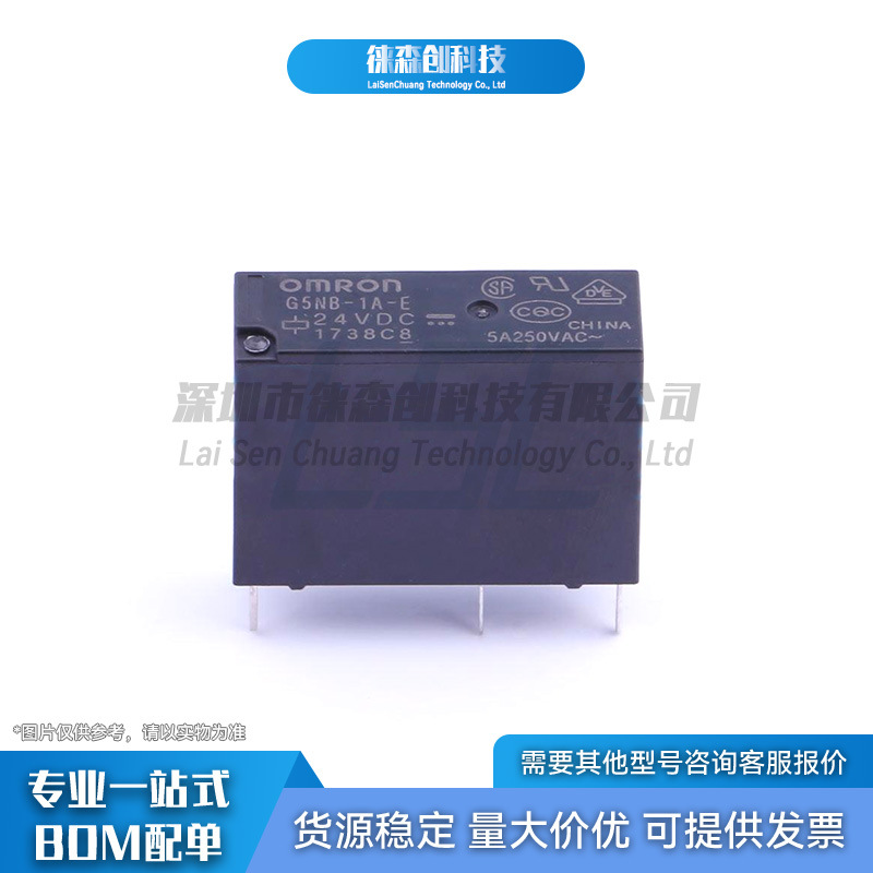 G5NB-1A-E-24VDC OMRON/欧姆龙 插件,7x20.4mm 功率继电器24V
