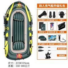 橡皮艇加厚充气船船皮划艇冲锋舟钓鱼船气垫船厂批发供应链