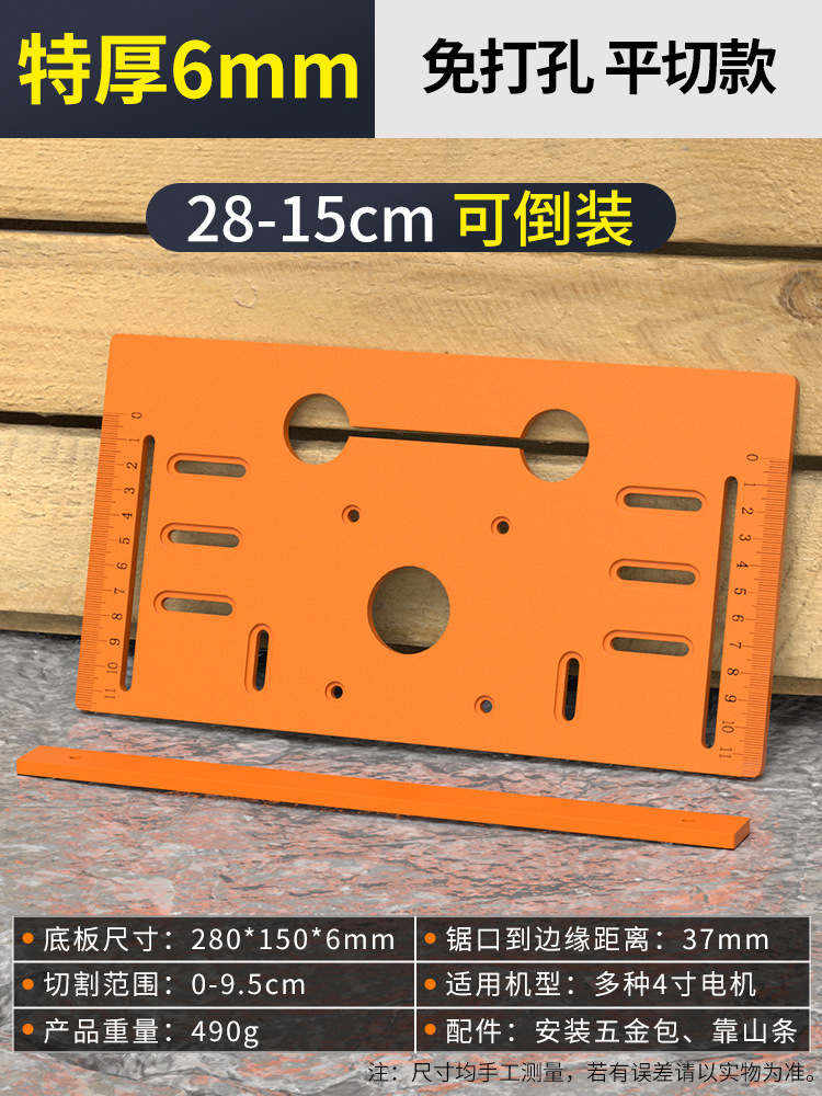 Sierra portátil placa de fondo máquina de corte de montaña base de carpintería máquina de mármol especial Sierra sin dientes herramienta de baquelita tabla de cortar artefacto
